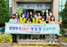 청주 사직2동, 지역공동체사업 성료