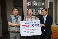 대보건설(주), 장학금 500만원 기탁