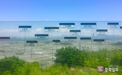 충북일보 클린마운틴 특별답사 - 철원 소이산 생태숲 녹색길