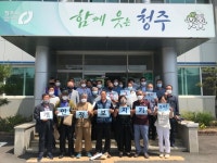 청주 가덕면, 개인정보보호교육