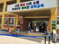 제천 장락초 등굣길 이벤트 눈길