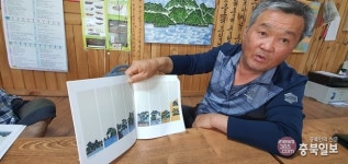 수몰민 박찬훈 씨 대청호 배경 첫 그림전시회 연다