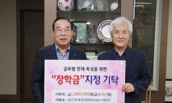 깨끗한 세상씨엔피, 보은군에 장학금