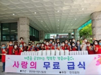 청주 영운동 사랑나눔회, 사랑의 무료 급식