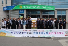 남서울농협, 단양소백농협 농기계 구입자금 후원