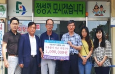 단양 적성면 상2리 김진배 이장, 100만원 기탁