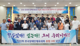 충북도장애인체육회, 3차 가맹경기단체 실무대표자회의 개최