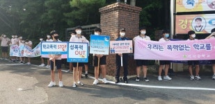 충주미덕중, 학교 폭력 예방 캠페인 실시