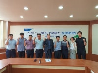 농협괴산군지부 , 농·축협발전 상생협의회