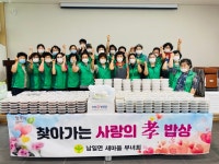 정든푸드서비스 남일점 | 청주 남일면 '찾아가는 孝밥상' 봉사