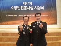 충주소방서, 김진영 소방장 소방안전봉사상 수상