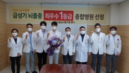 청주 하나병원 충북지역 종합병원 중 뇌졸중 치료 가장 잘한다