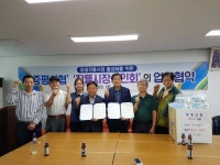 증평신협, 장뜰시장상인회와 업무협약