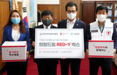 대한적십자사 충북지사, 지역아동센터에 희망드림박스 전달