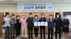 봉방동행정복지센터-충주시시설관리공단 업무협약 체결