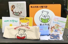 진천군립도서관, 북스타트 책꾸러미 택배 서비스 지원