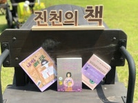 진천군, 2020 진천의 책 선정