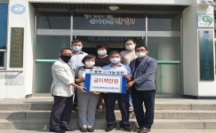 단양읍새마을남녀협의회, 200만원 성금 전달