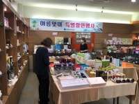 충북중기제품판매장 도청점서 코로나19 극복 특판 행사