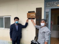 음성군, 소여2리에 소각산불 없는 녹색마을 현판 전달