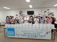 청주 내덕노인복지관, 삼계탕 나눔 봉사