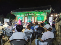코로나 사태 속 세종 연기향교서 열린 음악회