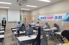 충주시, 바이오 GMP 과정 교육 개강