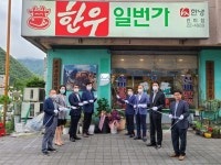 단양 한우일번가 백년가게 현판식