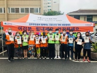 청주 용암복지관, 코로나 극복 희망캠페인