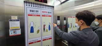 제천경찰서, 아동학대 예방 홍보 랩핑광고 눈길