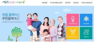 세종교육청, 8월 14일까지 주민참여예산 설문조사