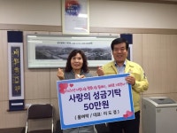 영동읍, 사랑나눔 행복나눔 릴레이 9호 기부천사 카페 물벼락