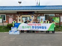 농협 충주시지부, 내포긴들 마을에서 환경정화·홍보활동