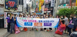 청주 사창동통장협의회, 3대 시민운동 캠페인