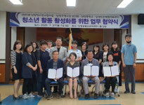 단양중-청소년문화의집, 청소년수련관 3자 협약