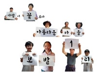 단양군 가곡면 보발1리, 행복 농촌마을 선정