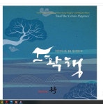음악으로 대구시민 위로하는 세종 퓨전국악그룹 풍류