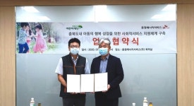 충청에너지서비스-초록우산, 아동 행복 성장 위한 지원 체계 구축