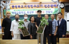 단양군산림조합, 단양고 육상부에 산양삼 전달