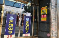 코로나19 확진 청주 외국인 대중 목욕탕 갔다