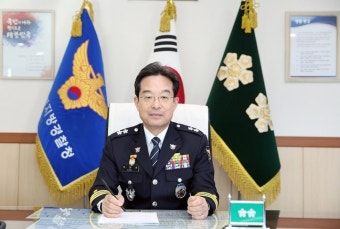 괴산 출신 최해영 치안감, 경찰 2위 계급 치안정감 승진
