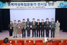 충북 찾은 여성독립운동가 후손들