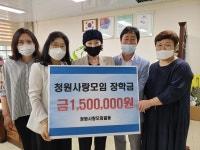 청원사랑모임 오창중에 3년째 장학금
