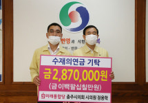 정용학 충주시의원, 의정활동비 287만원 수해성금 기탁