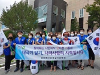 청주시 남이면, 차량용 태극기 무료 배포