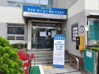 청주 중앙동 행정복지센터 폐쇄 모의훈련