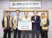 단양군, 이웃사랑 후원금품 줄이어