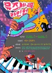 세종음악창작소, 인디밴드 4개 팀 26일까지 모집