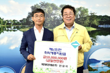 제천환경개발(주), 재난안전취약계층 지원금 기탁