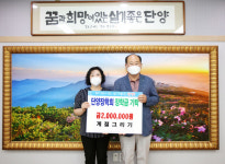 계절그리기 문희숙 대표, 장학금 기탁